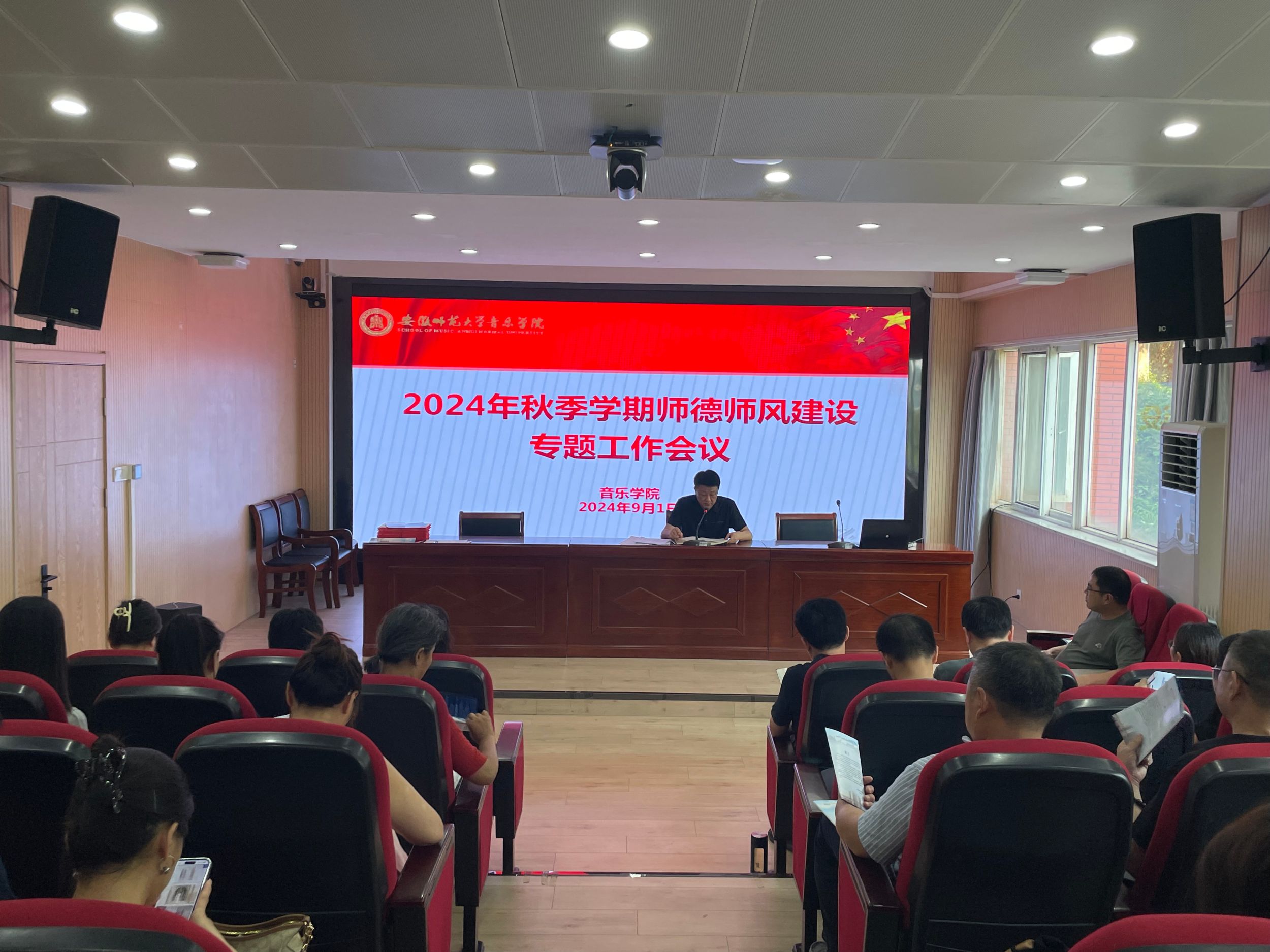 世俱杯召开新学期教职工大会暨政治理论学习会