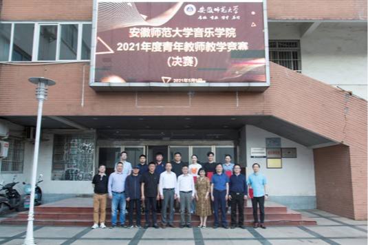 “凝心聚力谋教学，争奇斗艳赛技艺”:公司举办2021年青年教师教学竞赛决赛