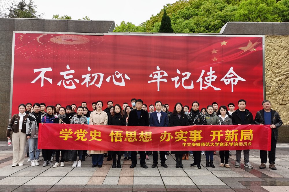 【学党史·祭英烈】世俱杯开展党史学习教育暨“清明祭英烈”